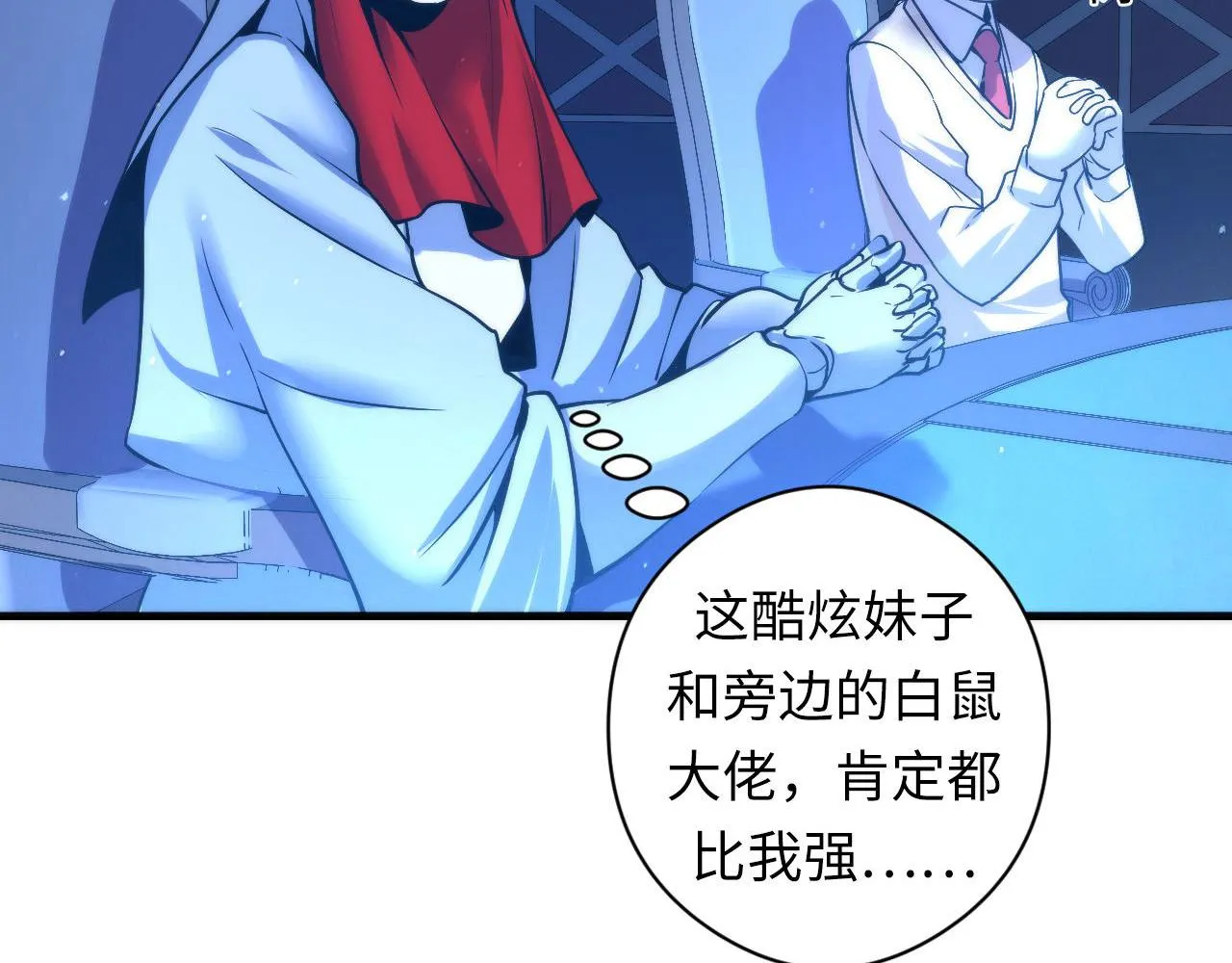 第57话 交换 第76页