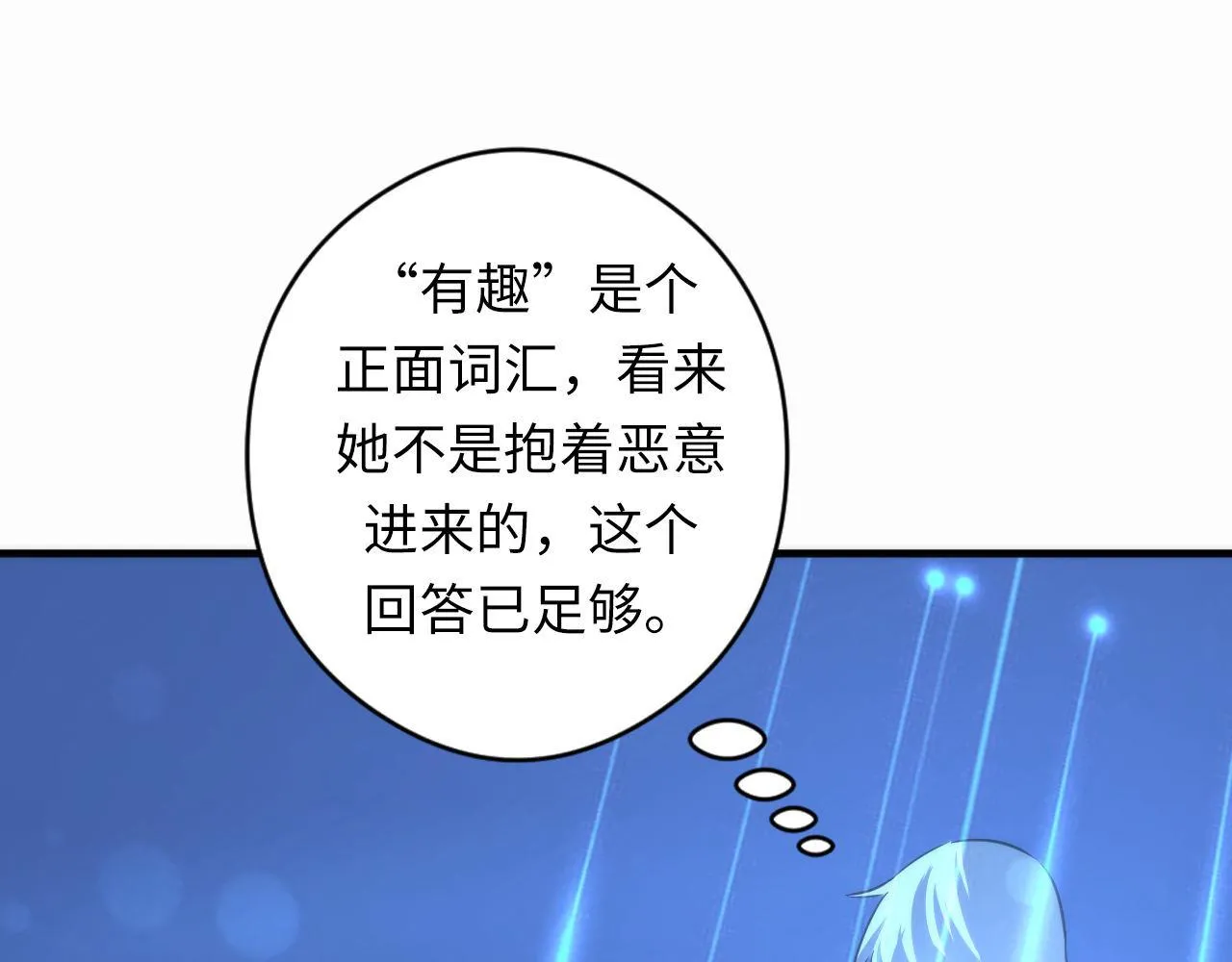 第57话 交换 第78页