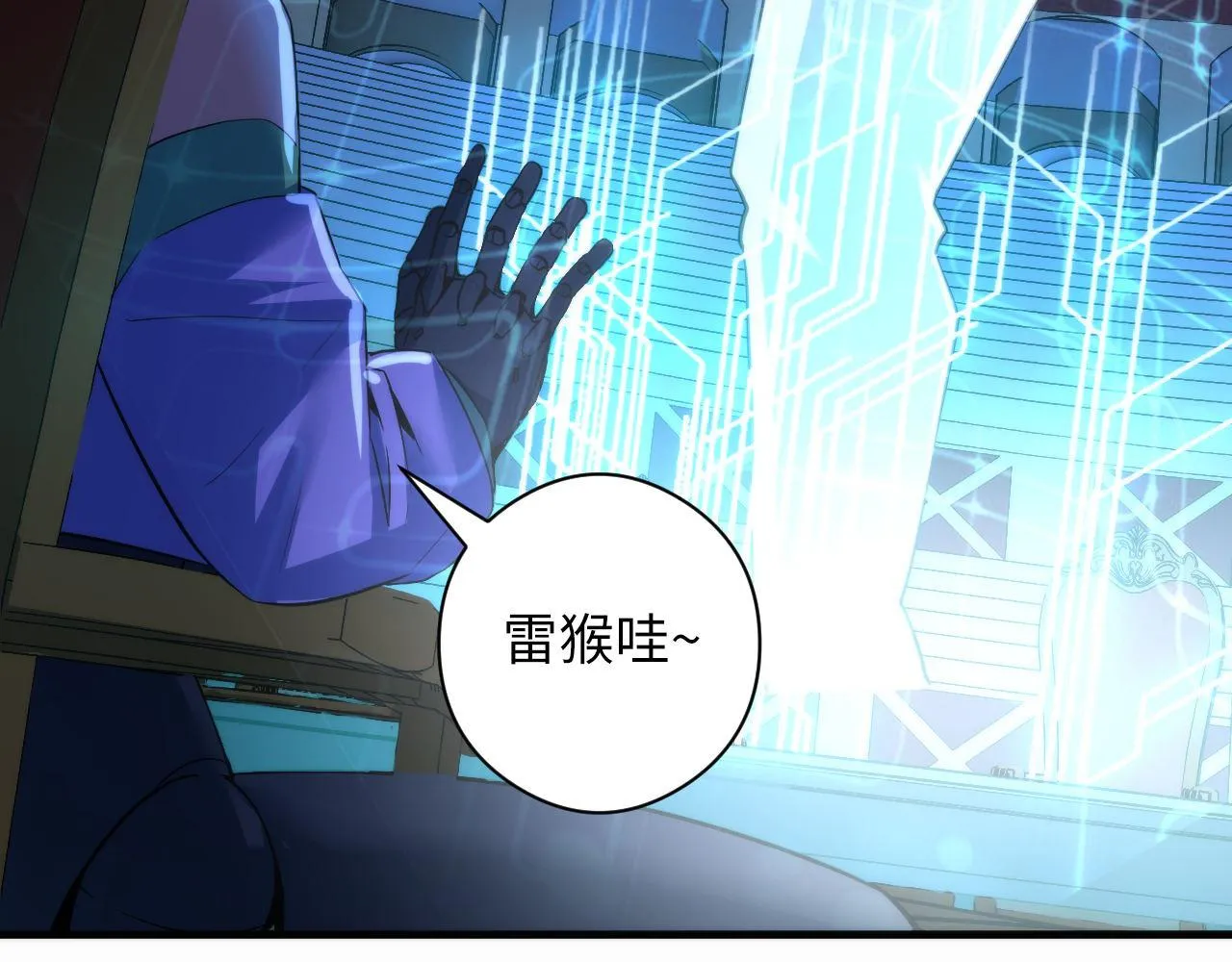 第57话 交换 第80页