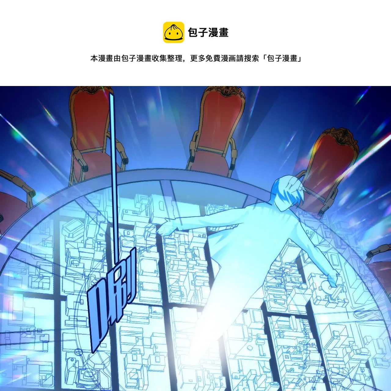 第57话 交换 第82页