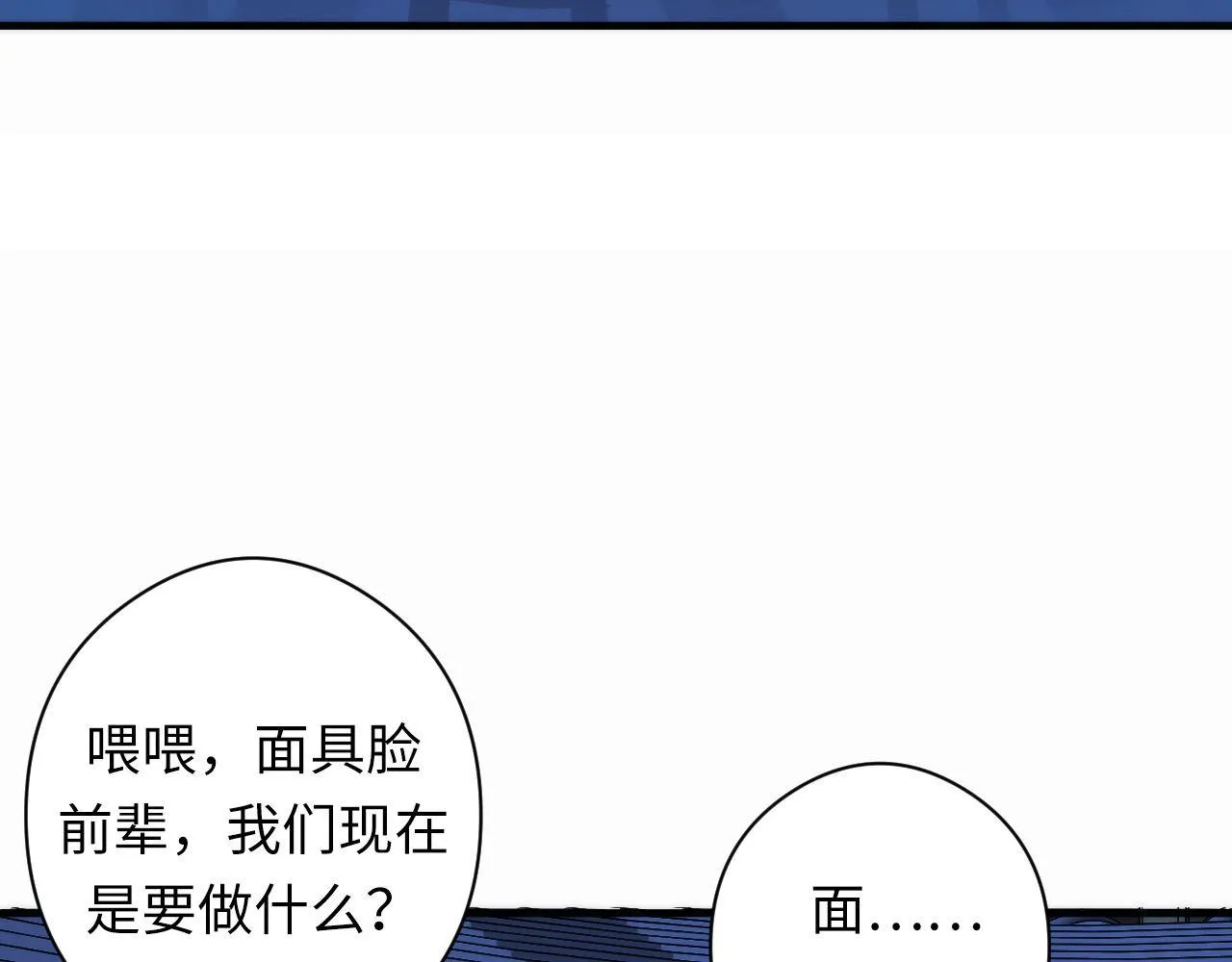 第57话 交换 第84页