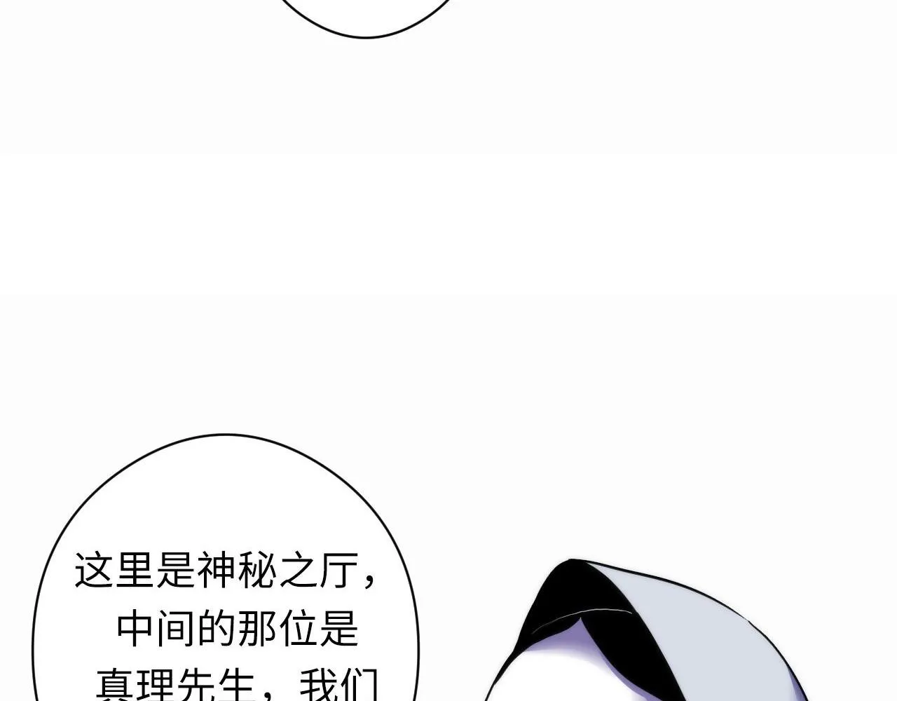 第57话 交换 第86页