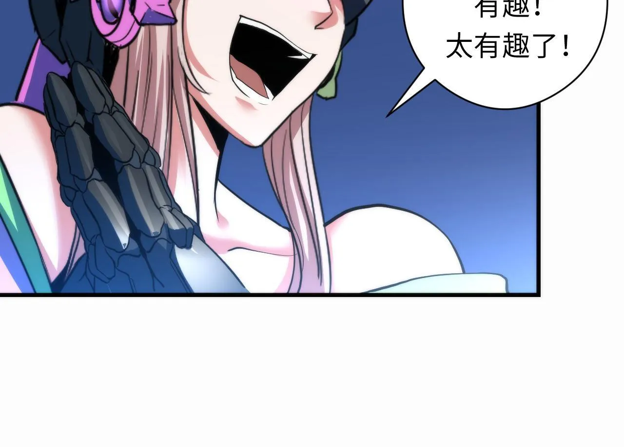 第57话 交换 第89页