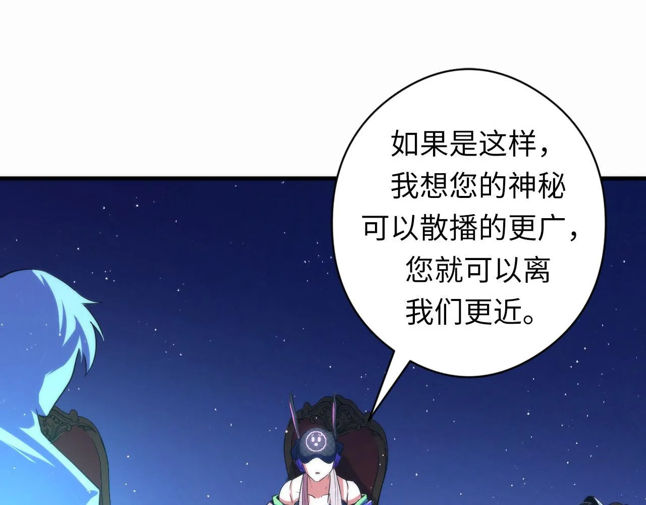第57话 交换 第90页