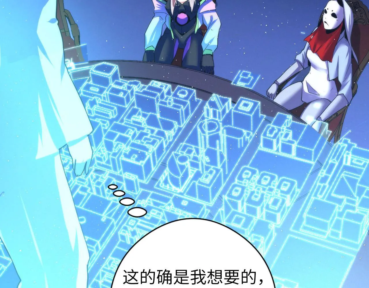 第57话 交换 第91页
