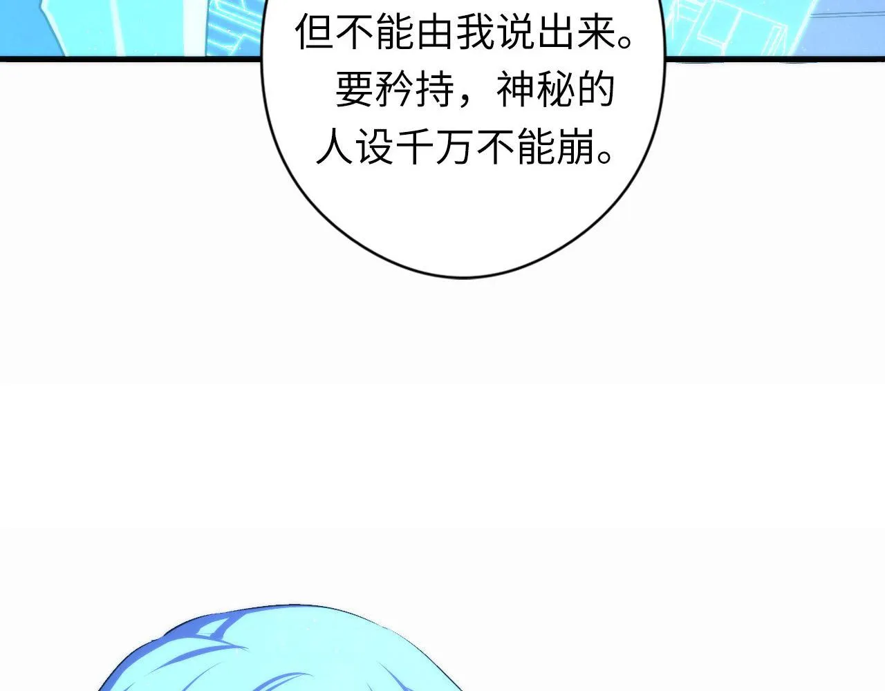 第57话 交换 第92页