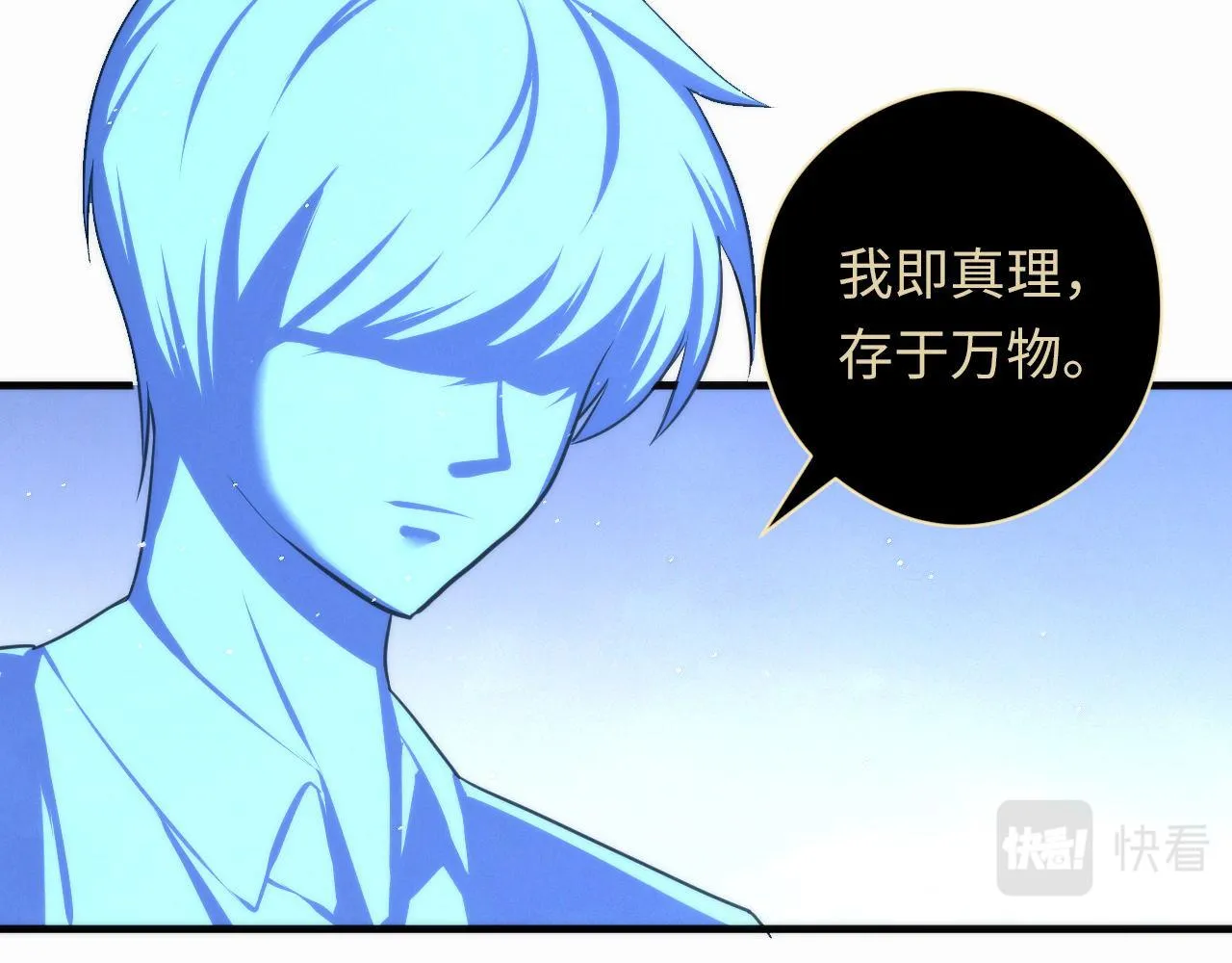 第57话 交换 第93页