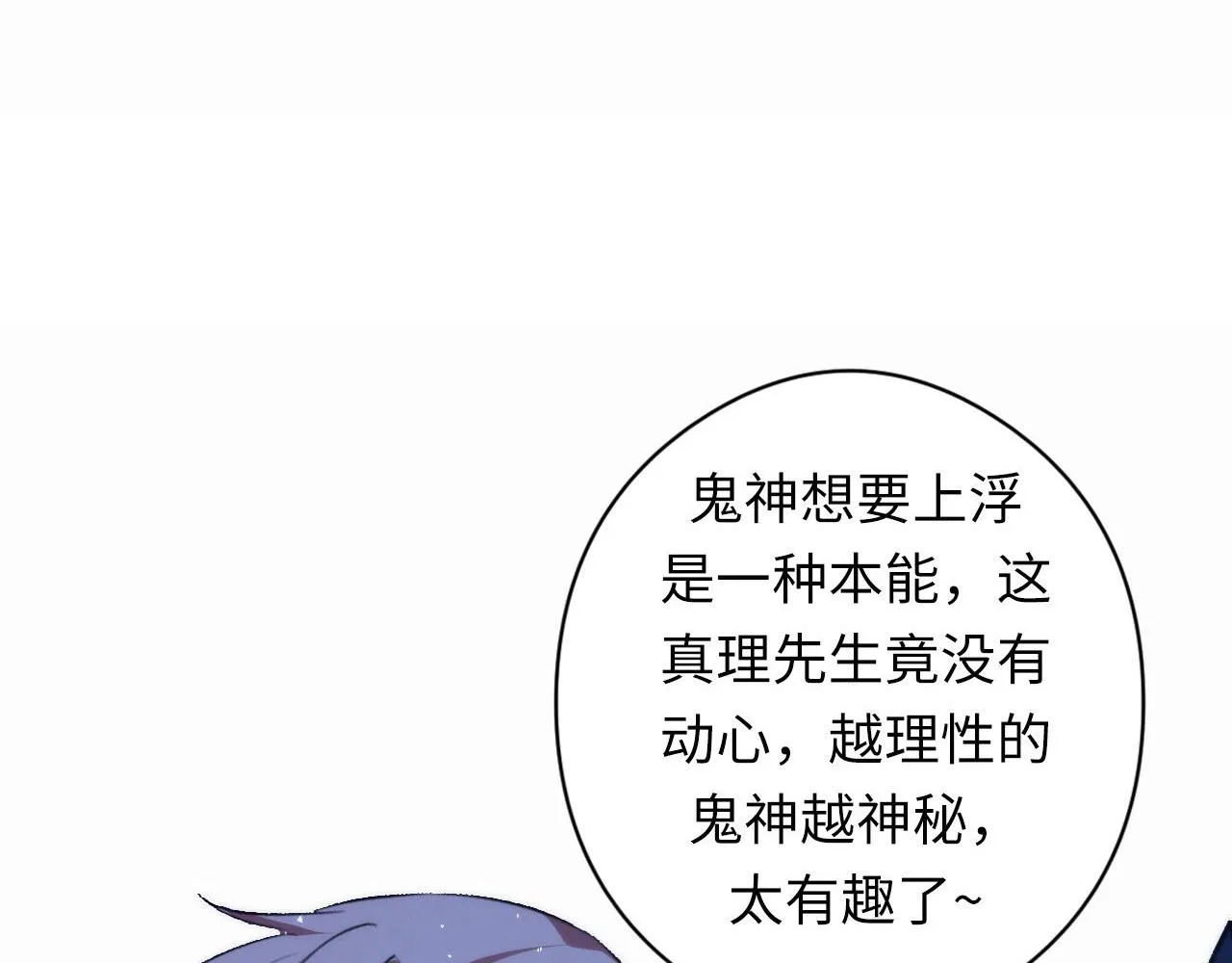 第57话 交换 第94页