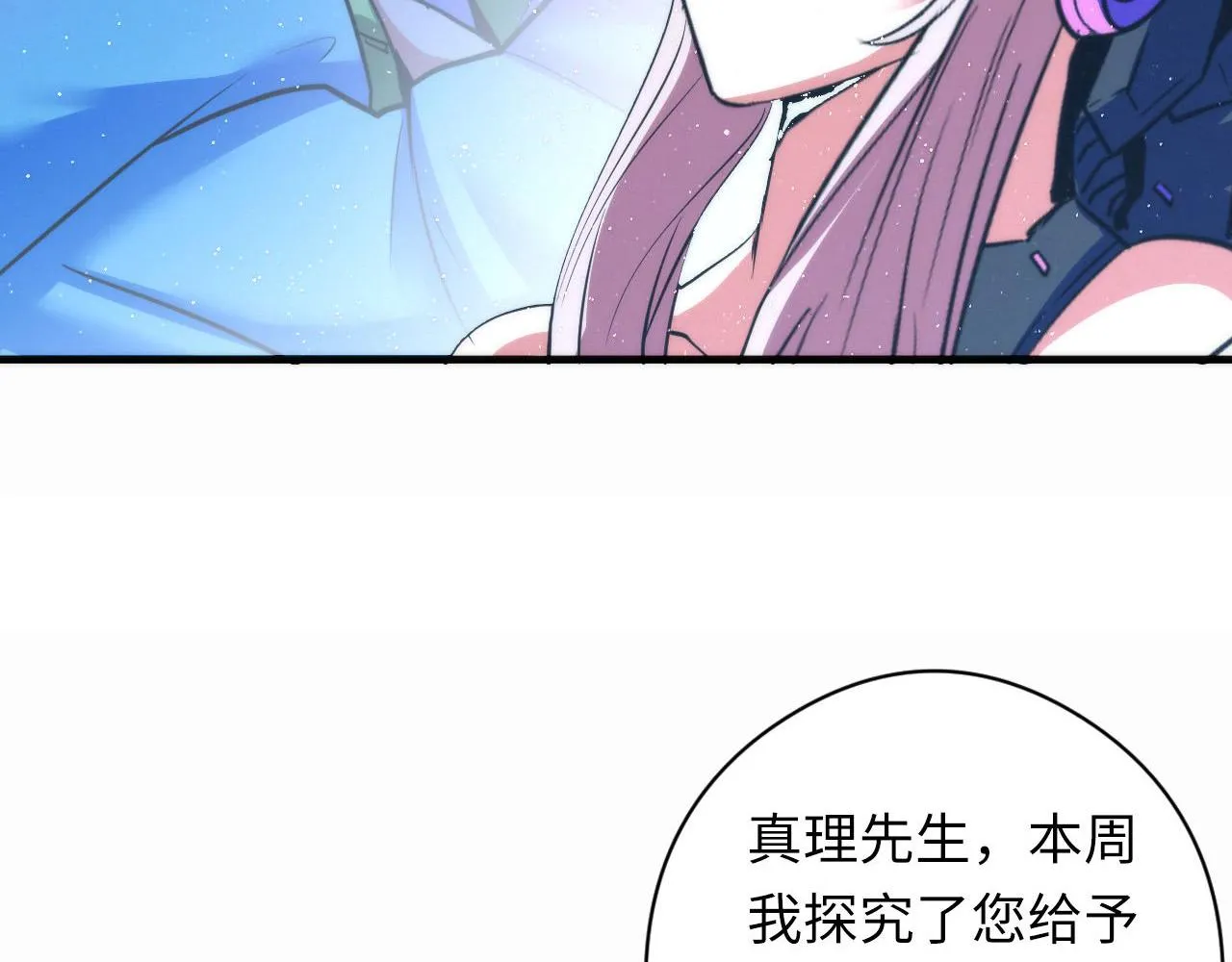 第57话 交换 第96页