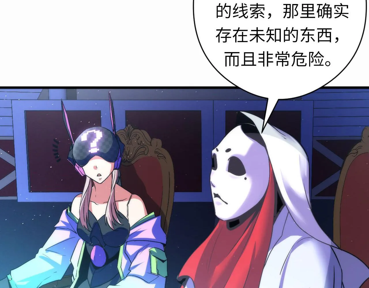第57话 交换 第97页