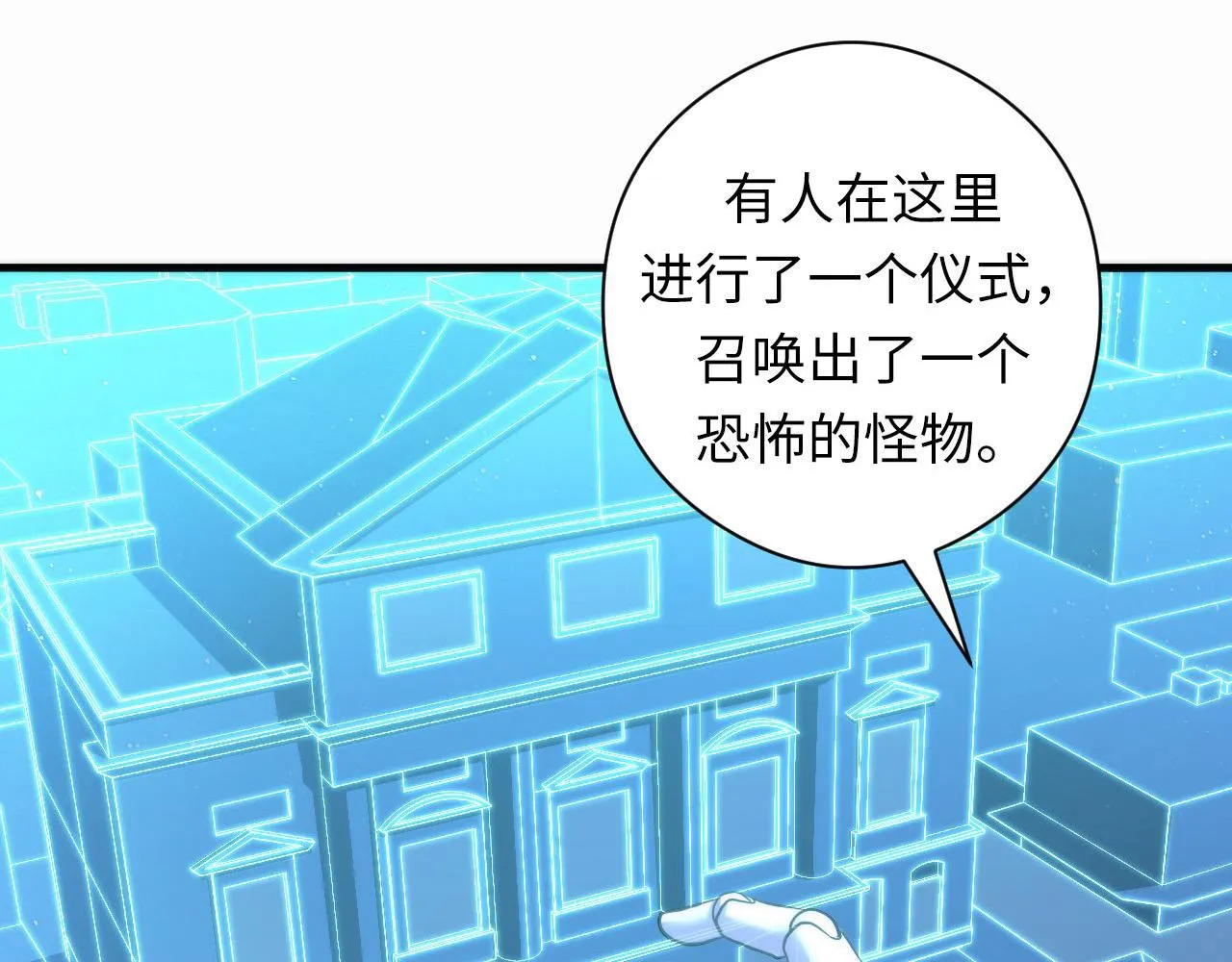 第57话 交换 第99页