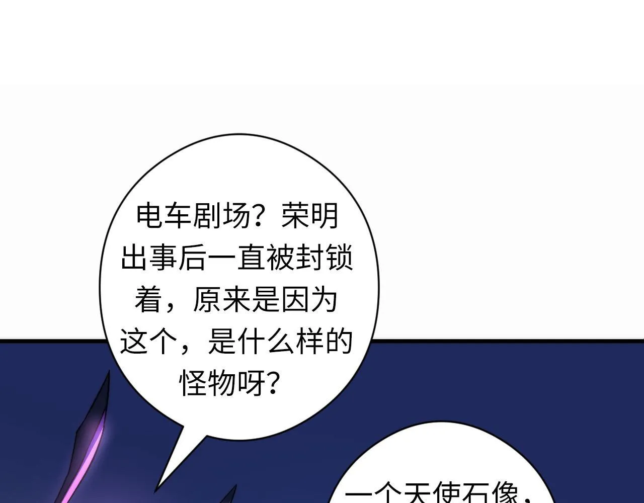 第57话 交换 第101页