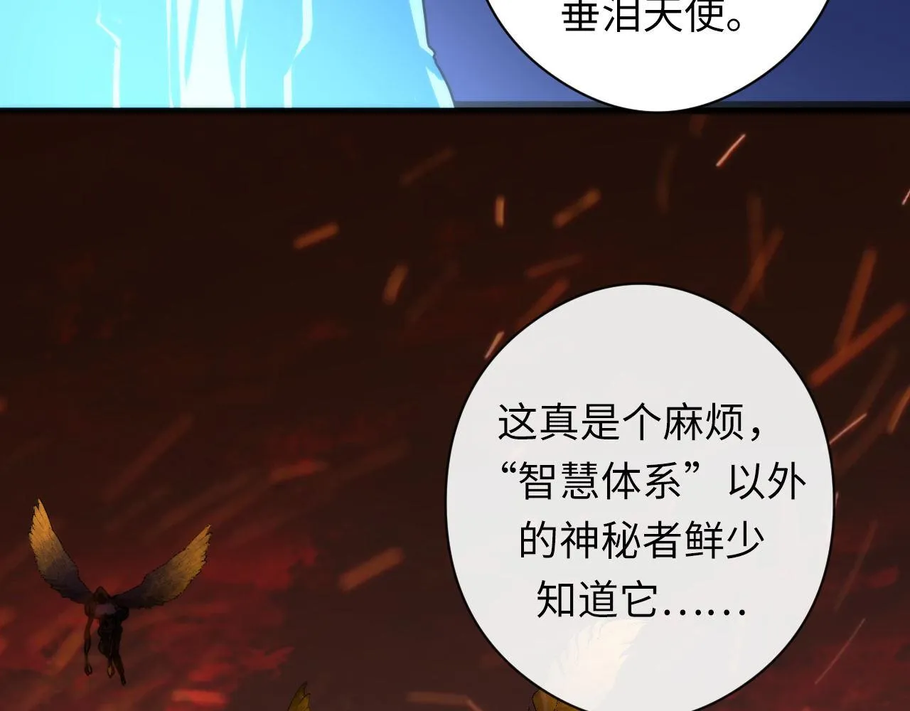 第57话 交换 第106页