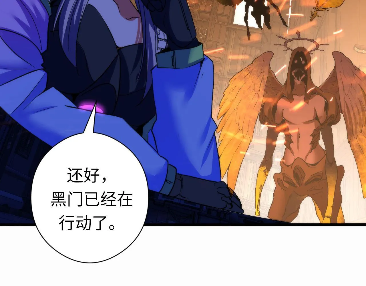 第57话 交换 第109页
