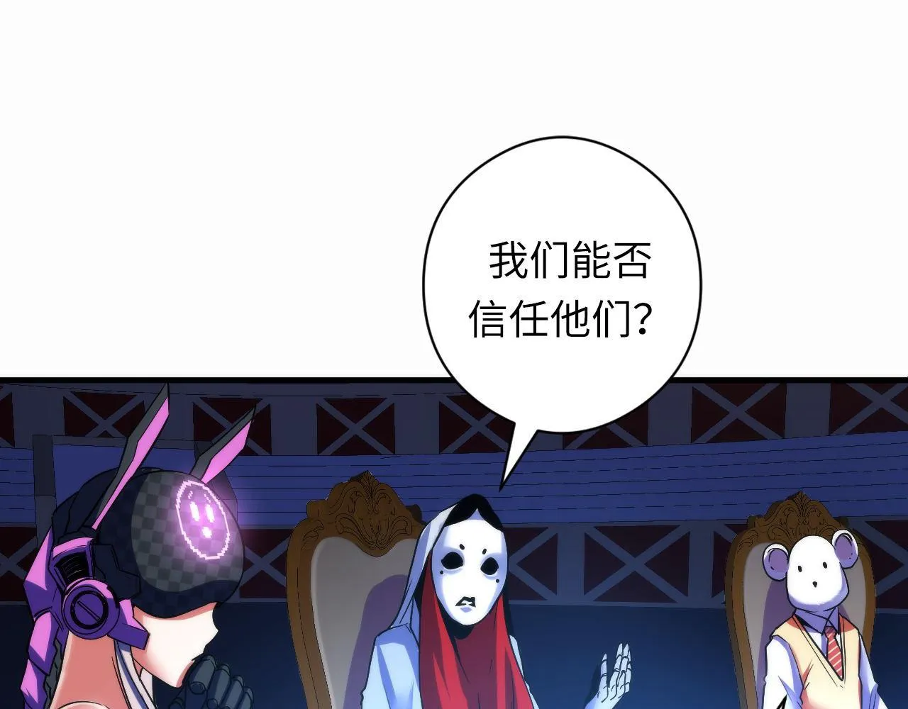 第57话 交换 第110页