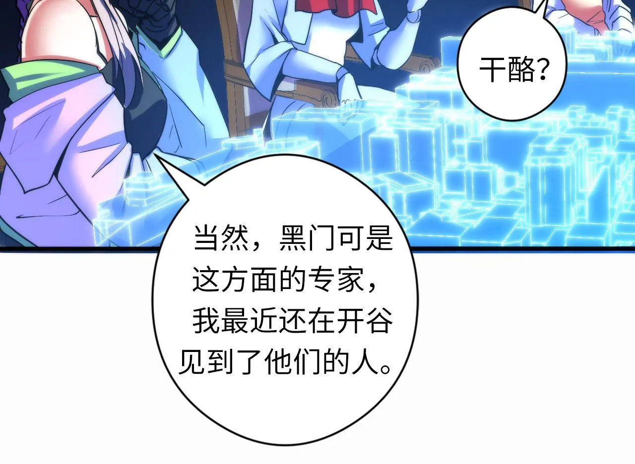 第57话 交换 第111页