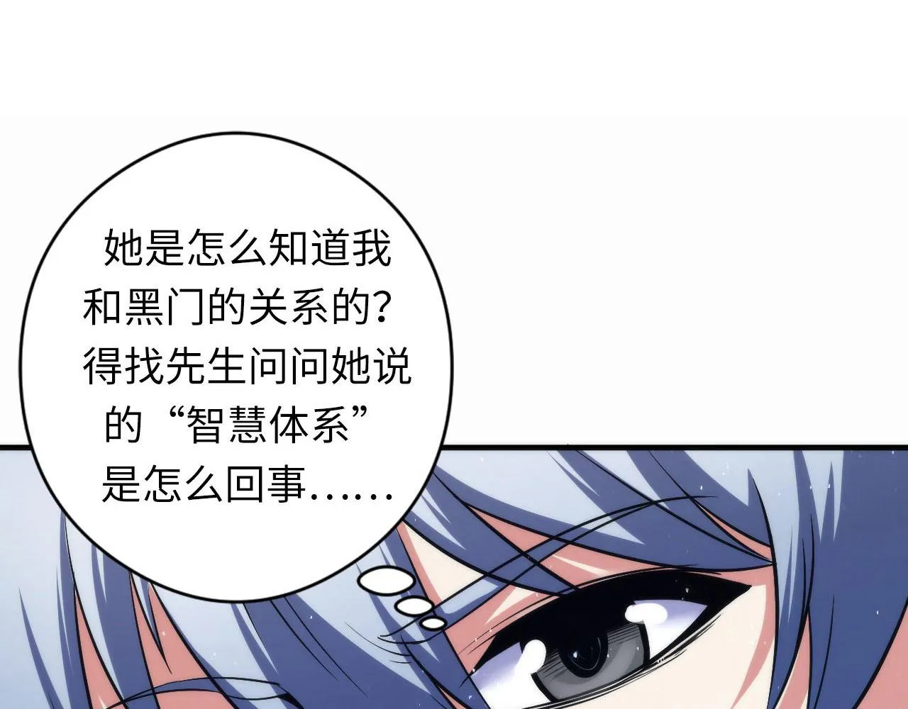 第57话 交换 第112页