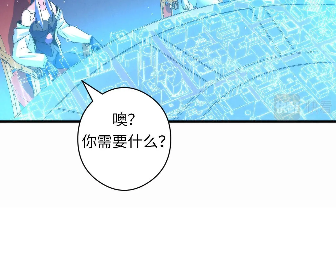 第57话 交换 第117页