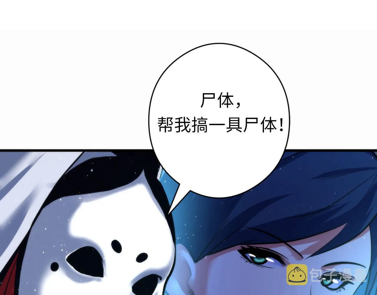 第57话 交换 第118页