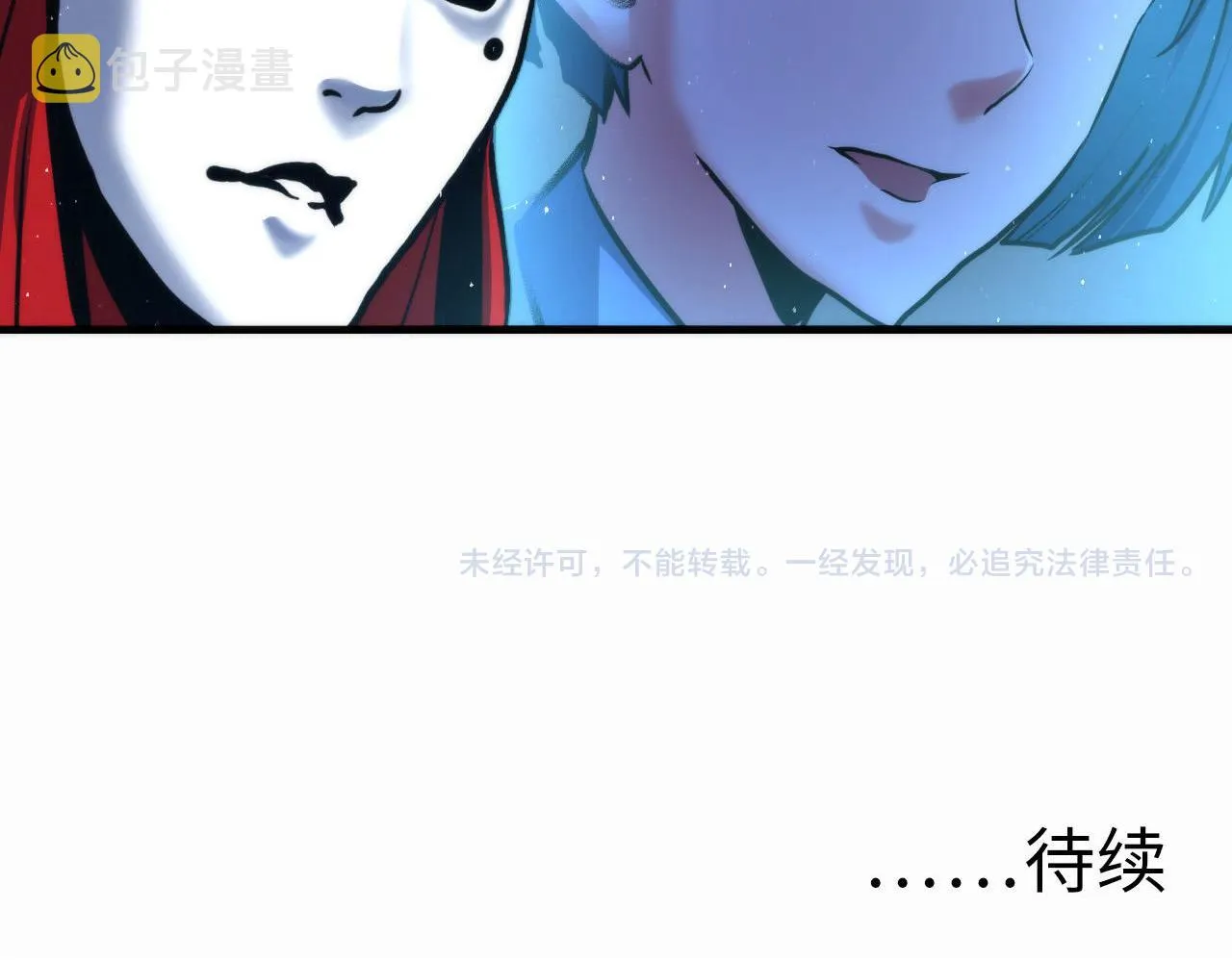 第57话 交换 第119页