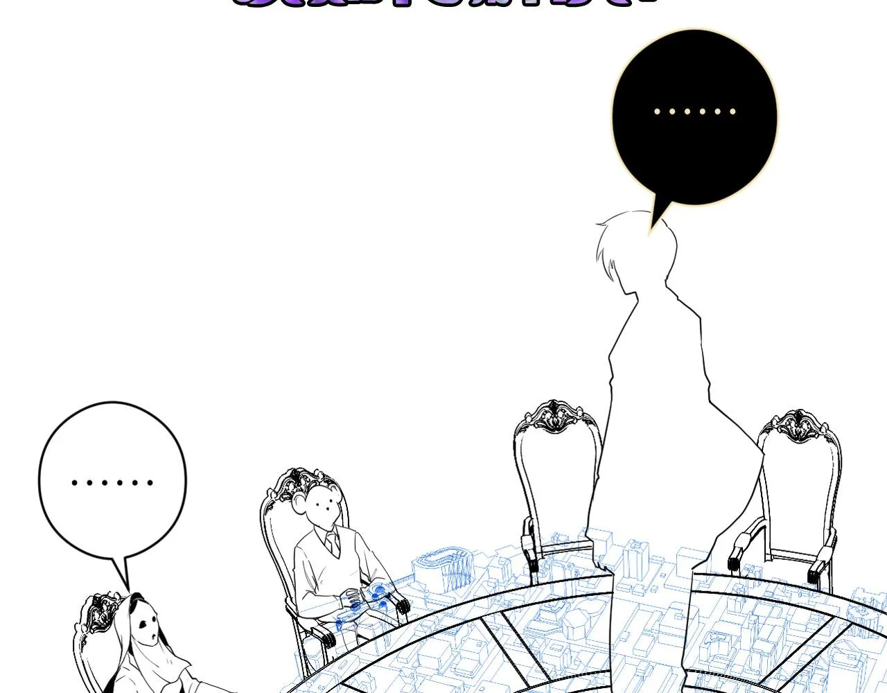 第57话 交换 第121页