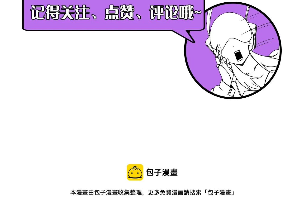第57话 交换 第127页
