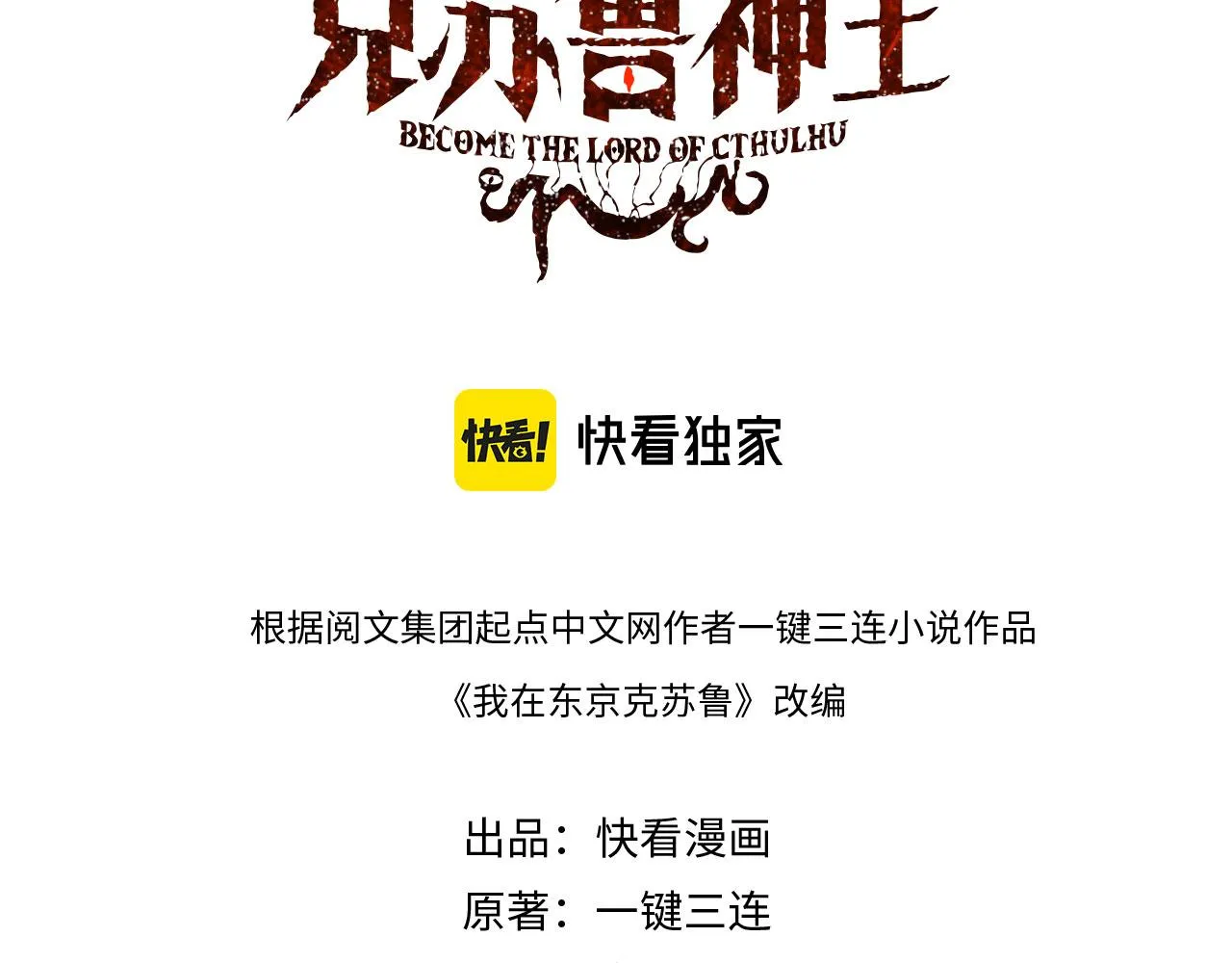 第58话 天平，灵摆，金字塔 第3页