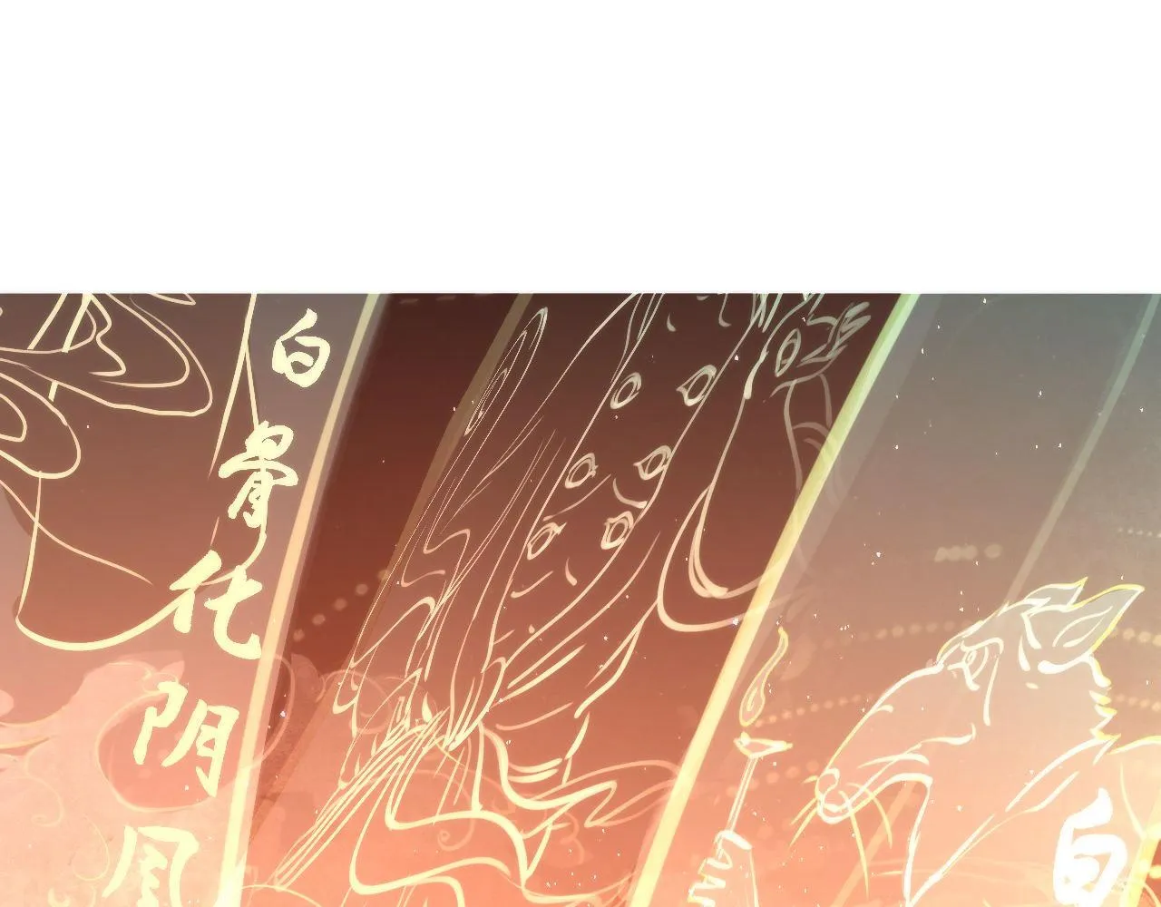第58话 天平，灵摆，金字塔 第5页