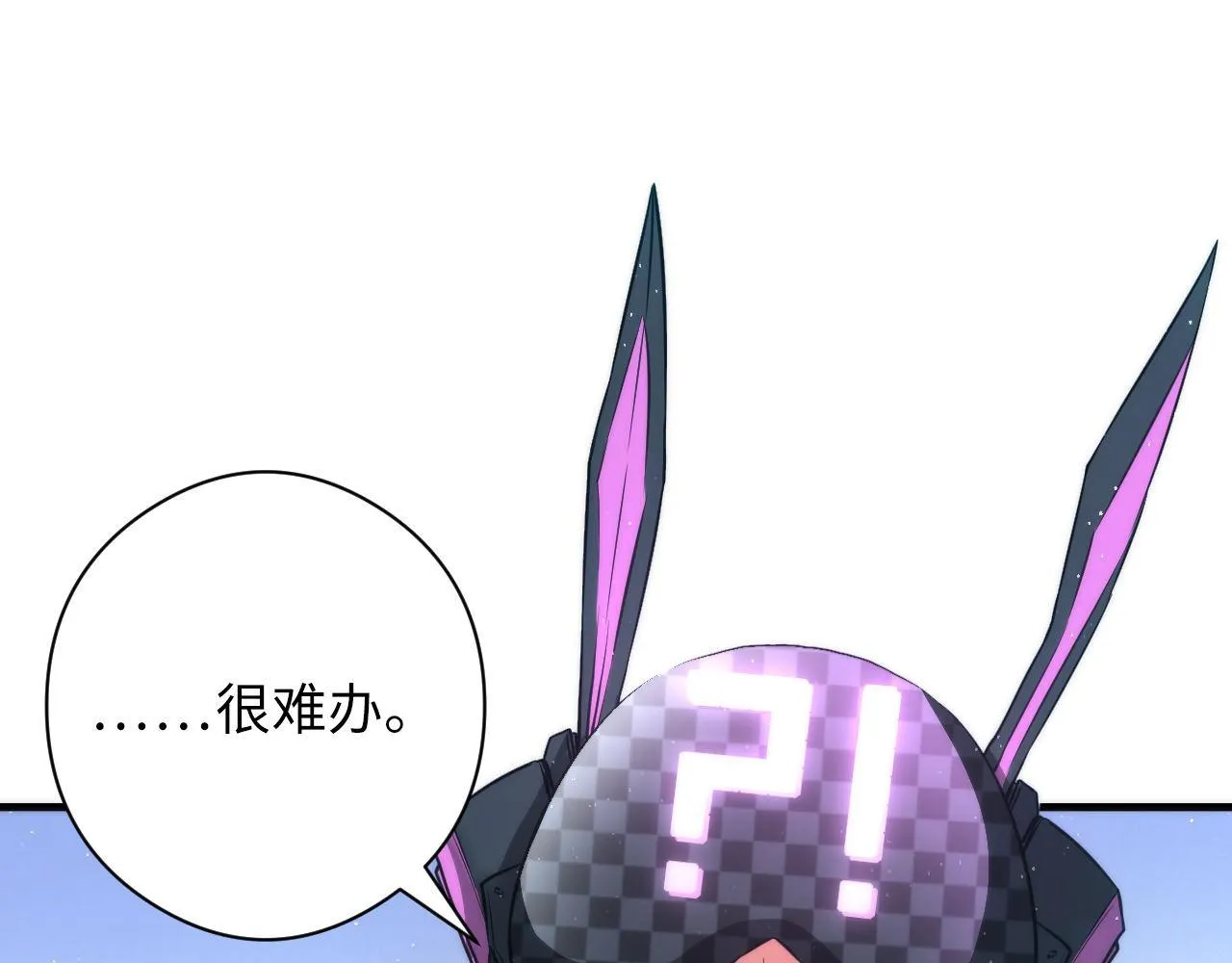 第58话 天平，灵摆，金字塔 第13页