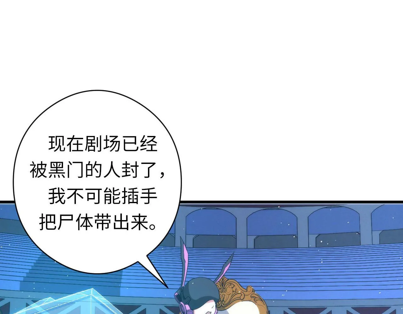 第58话 天平，灵摆，金字塔 第15页