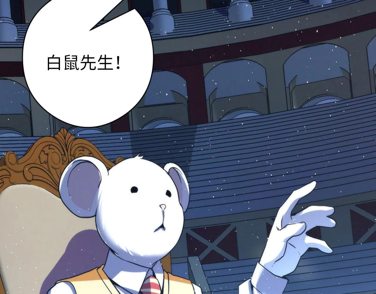 第58话 天平，灵摆，金字塔 第28页
