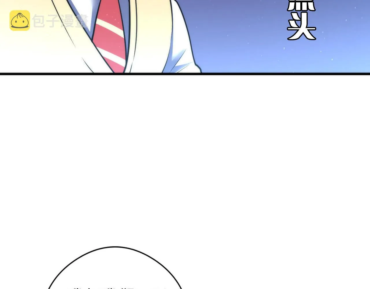 第58话 天平，灵摆，金字塔 第36页