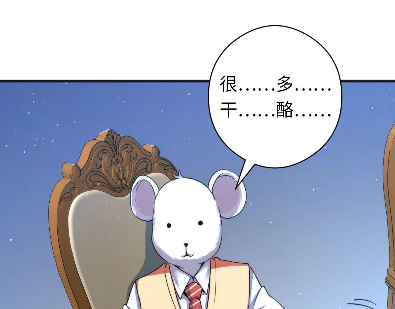 第58话 天平，灵摆，金字塔 第43页