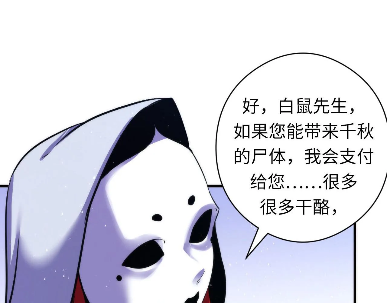 第58话 天平，灵摆，金字塔 第45页