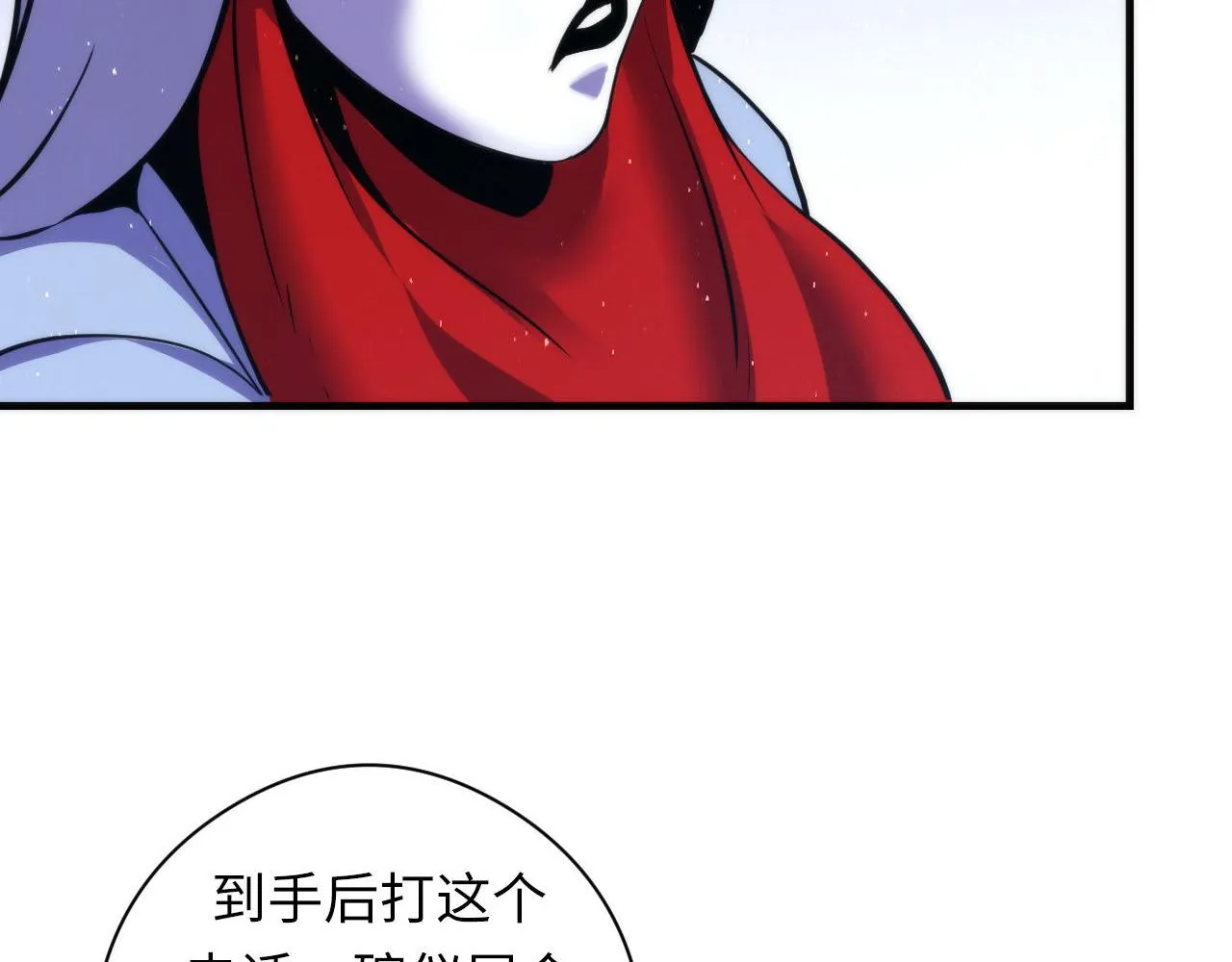 第58话 天平，灵摆，金字塔 第46页