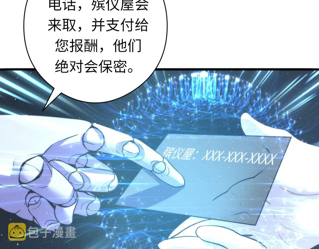 第58话 天平，灵摆，金字塔 第47页