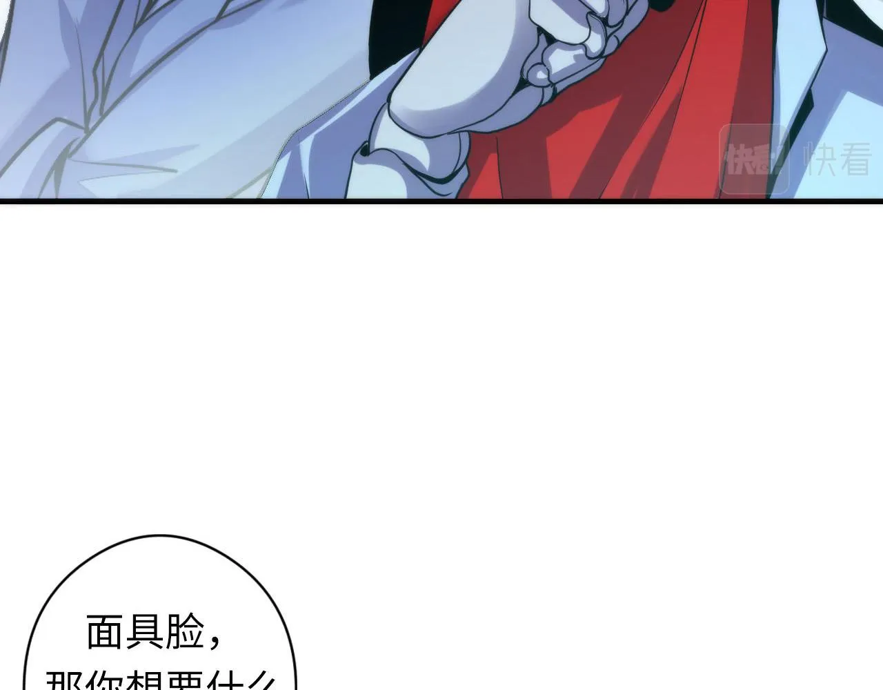 第58话 天平，灵摆，金字塔 第52页