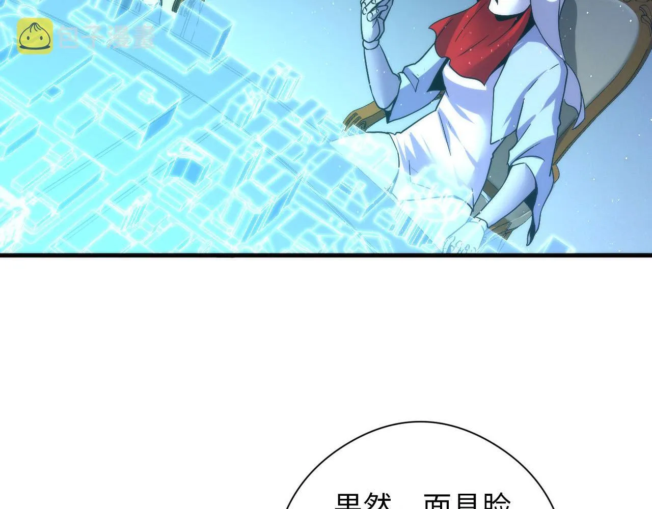 第58话 天平，灵摆，金字塔 第54页