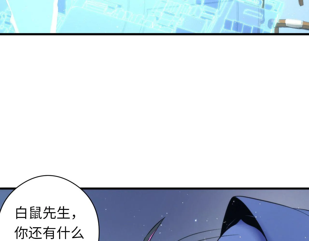 第58话 天平，灵摆，金字塔 第62页