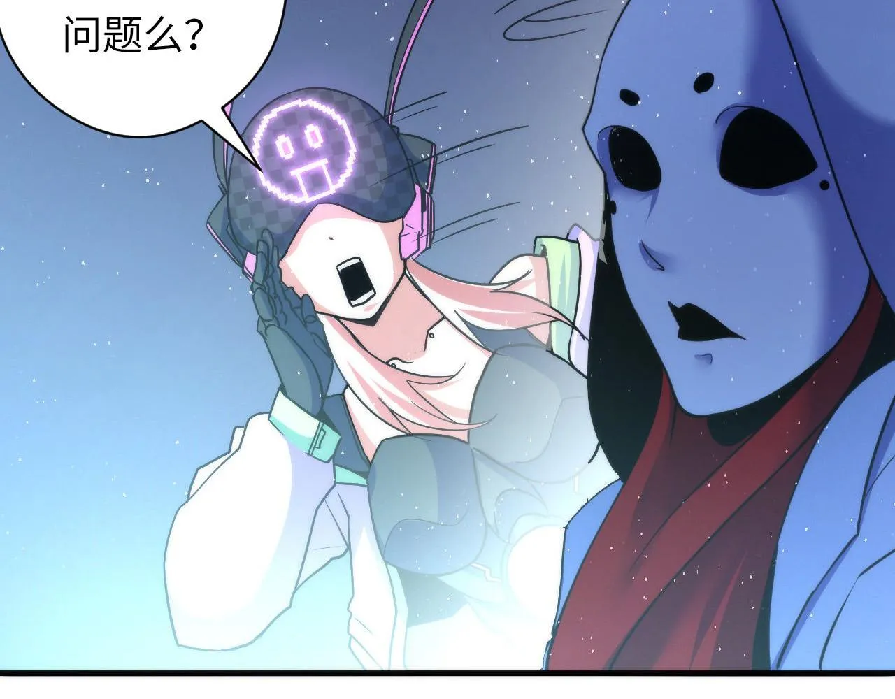 第58话 天平，灵摆，金字塔 第63页