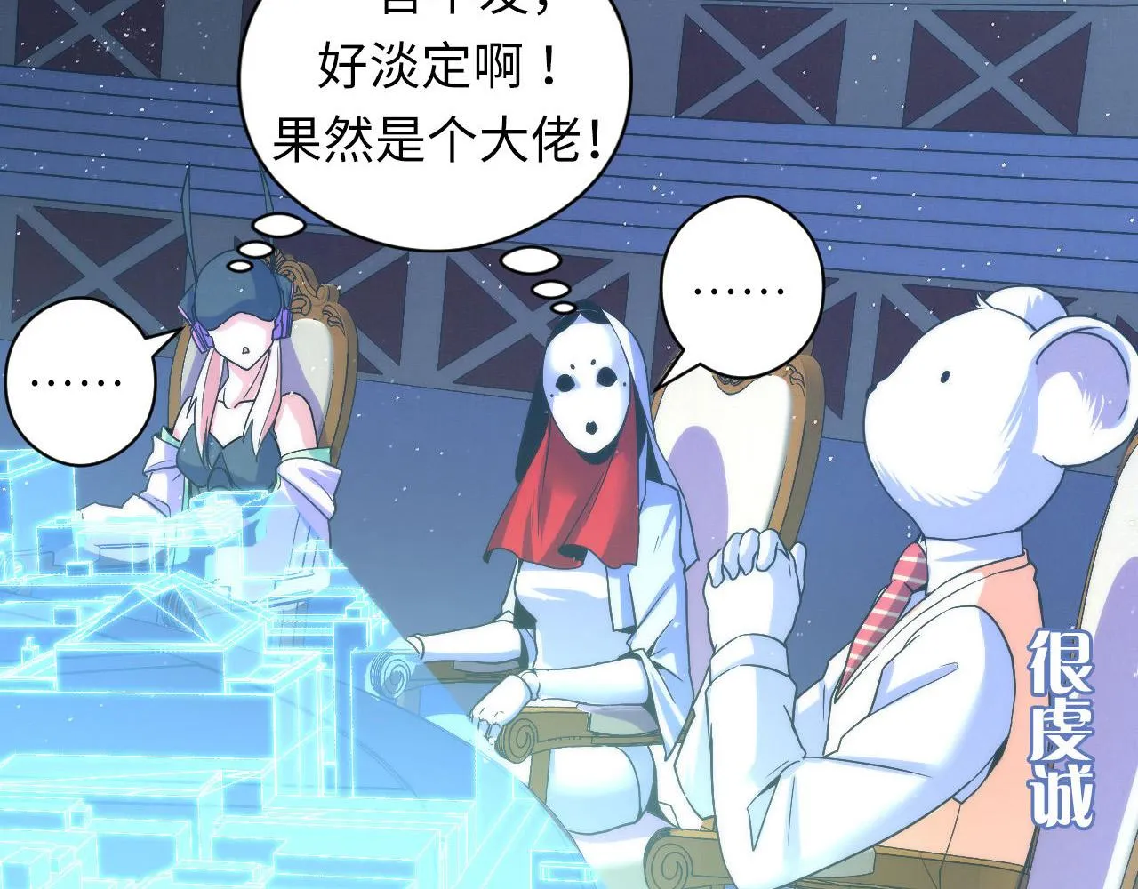 第58话 天平，灵摆，金字塔 第65页