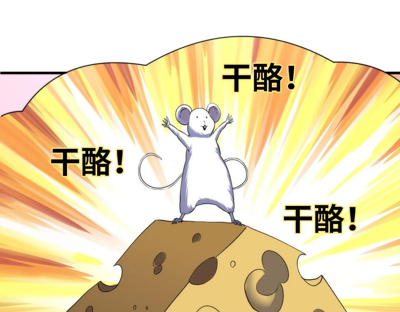 第58话 天平，灵摆，金字塔 第67页