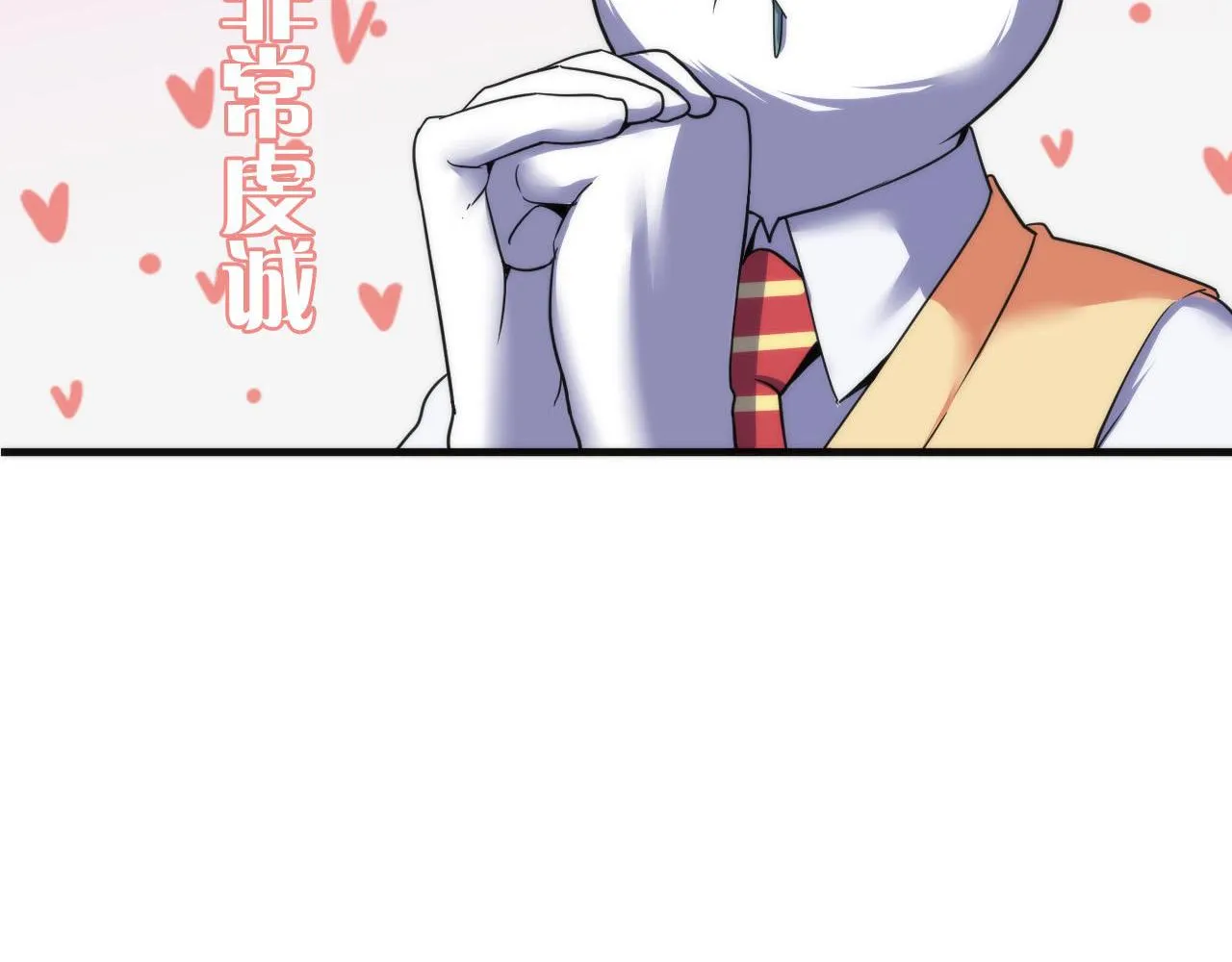 第58话 天平，灵摆，金字塔 第69页