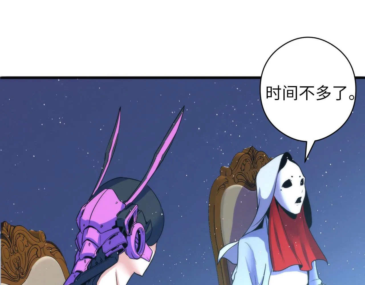 第58话 天平，灵摆，金字塔 第70页