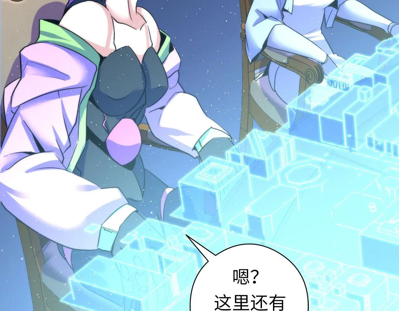 第58话 天平，灵摆，金字塔 第71页