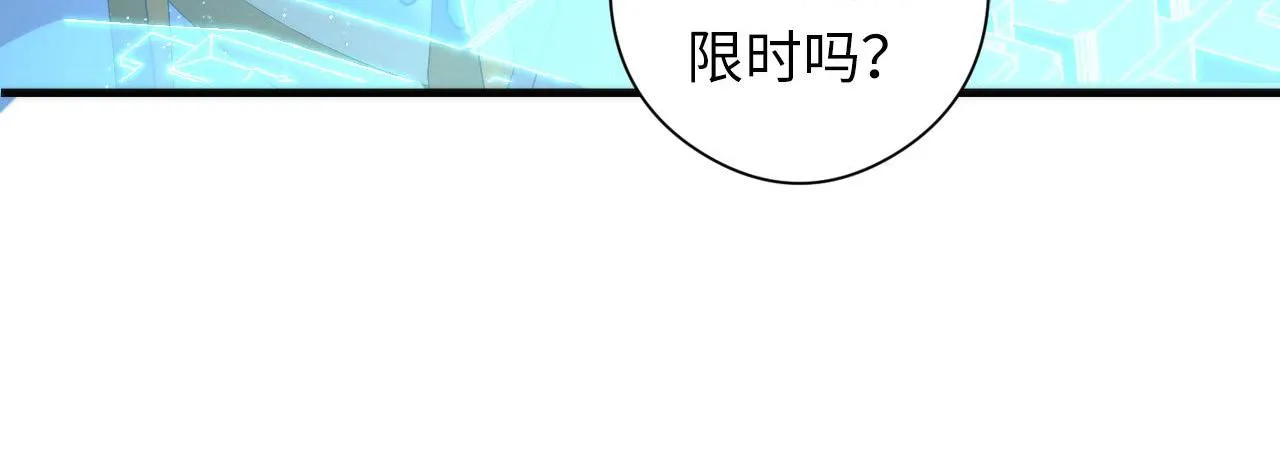 第58话 天平，灵摆，金字塔 第72页