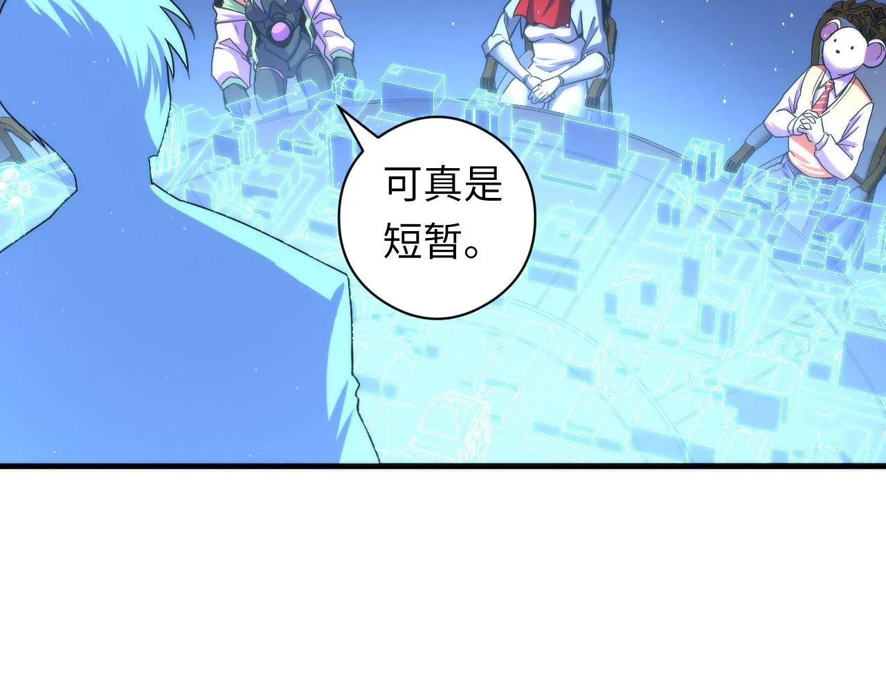 第58话 天平，灵摆，金字塔 第74页