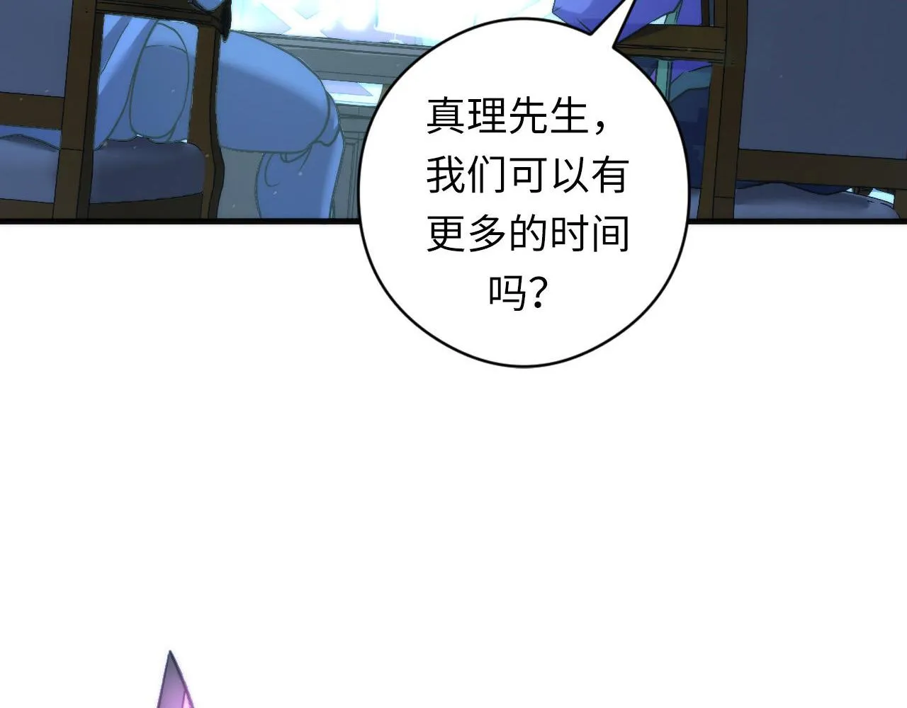 第58话 天平，灵摆，金字塔 第77页