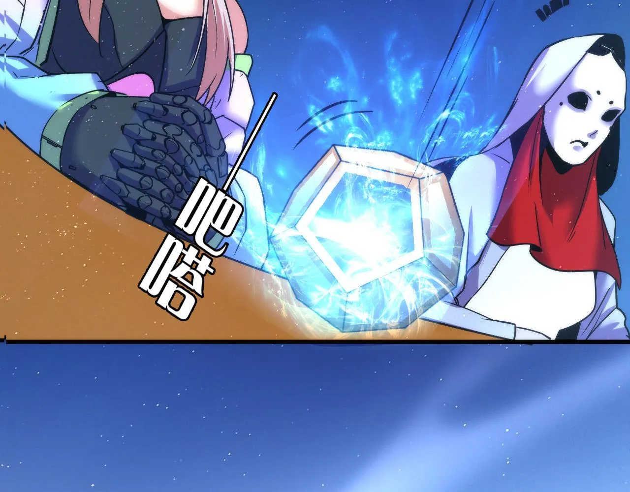 第58话 天平，灵摆，金字塔 第86页