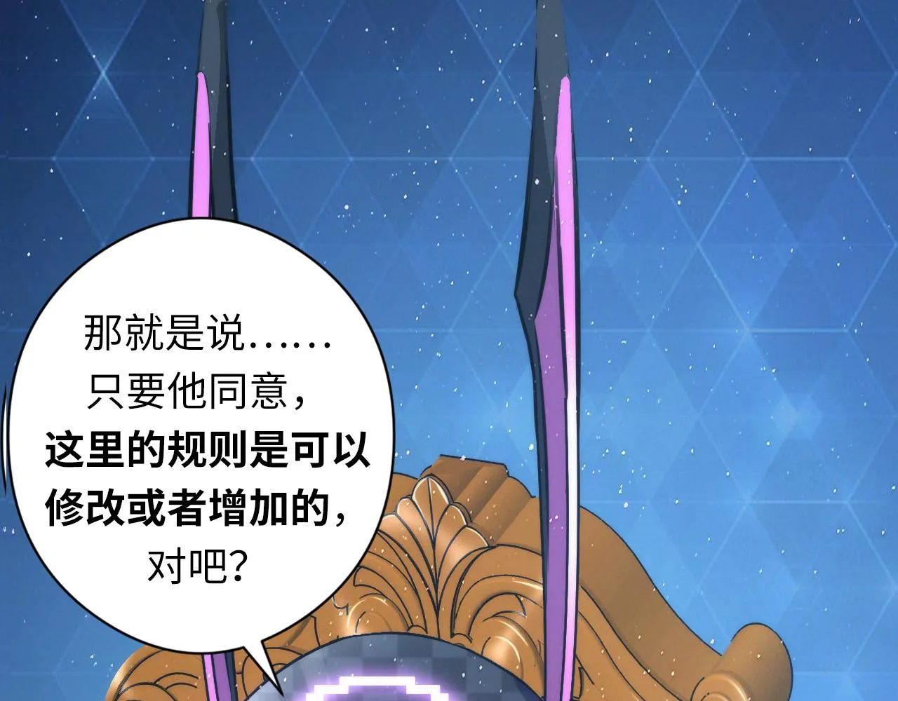 第58话 天平，灵摆，金字塔 第90页